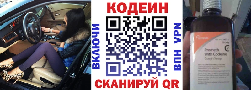 Codein Purple Drank  Коряжма 